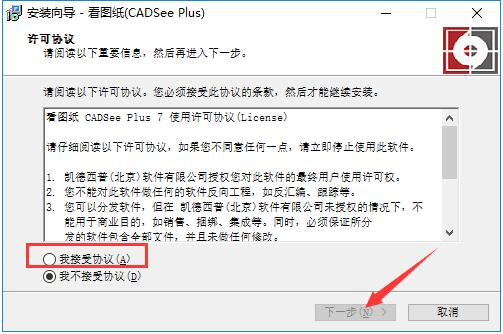 看图纸功能介绍和安装教程