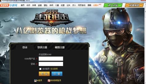 生死狙击手金币使用教程和功能介绍