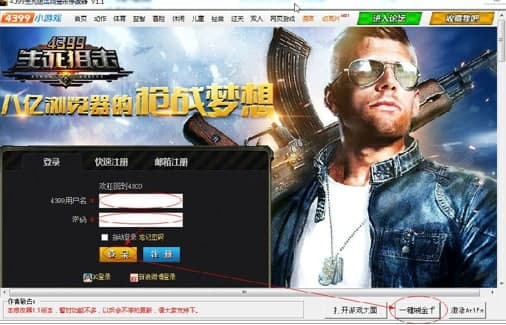 生死狙击手金币使用教程和功能介绍