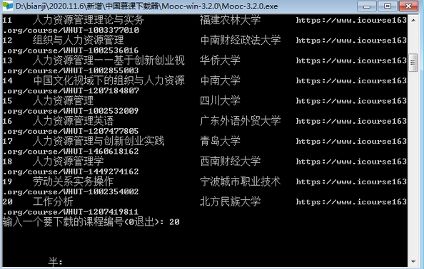 怎么使用中国大学视频
