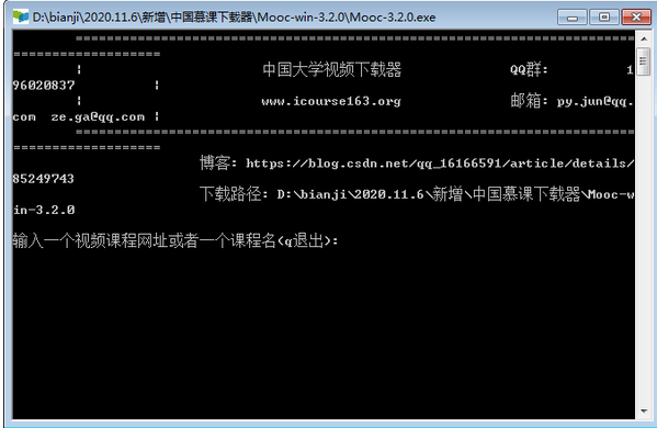 怎么使用中国大学视频