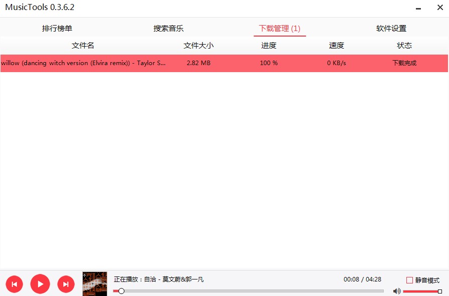 MusicToolsQQعʹý̳