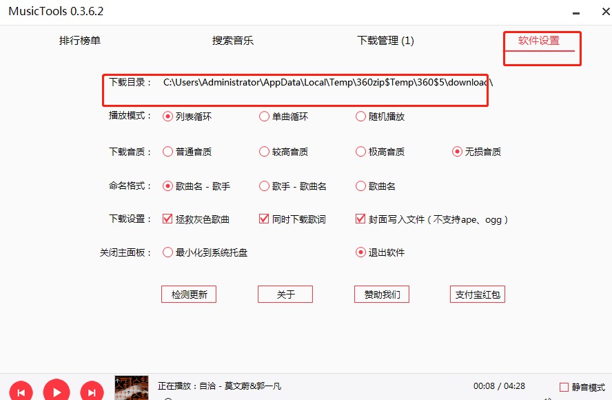 MusicToolsQQعʹý̳