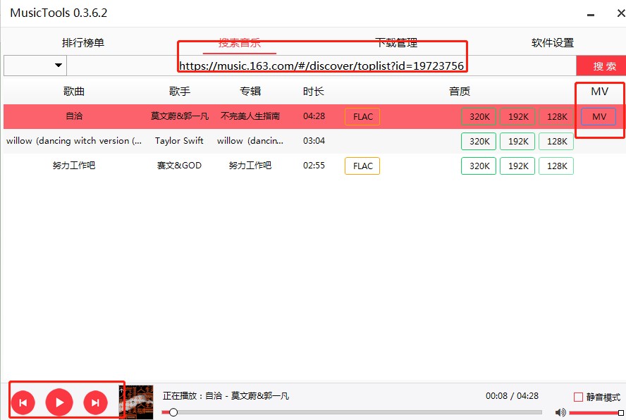 MusicToolsQQعʹý̳