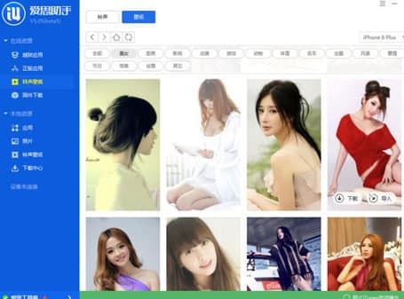 爱思助手安装教程和功能介绍