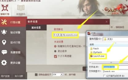 天龙百宝箱官方下载