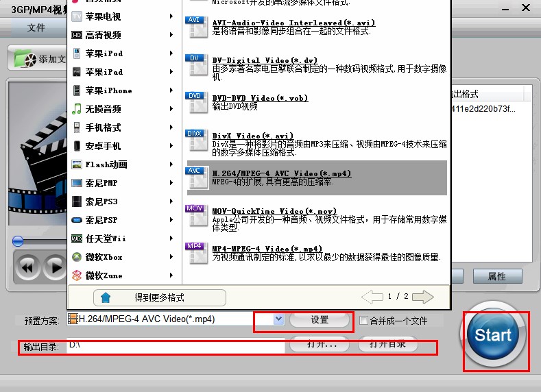 3GP/MP4Ƶתʦͼʹýѧ