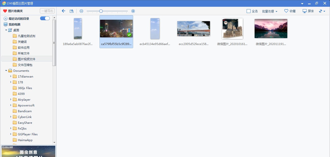 2345��ͼ����ΰ�װ��ͼ�İ�װ�̳�