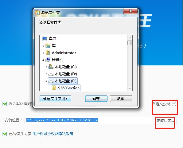 2345��ͼ����ΰ�װ��ͼ�İ�װ�̳�