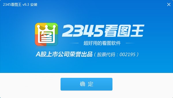 2345��ͼ����ΰ�װ��ͼ�İ�װ�̳�