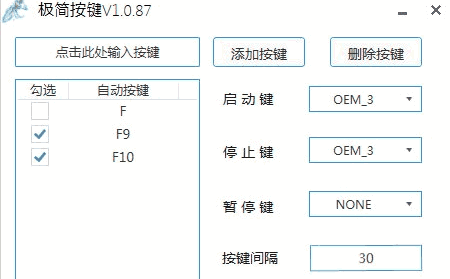 极简按键安装教程介绍