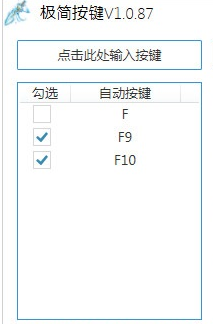 极简按键安装教程介绍