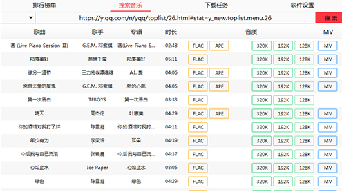 MusicTools安装教程介绍