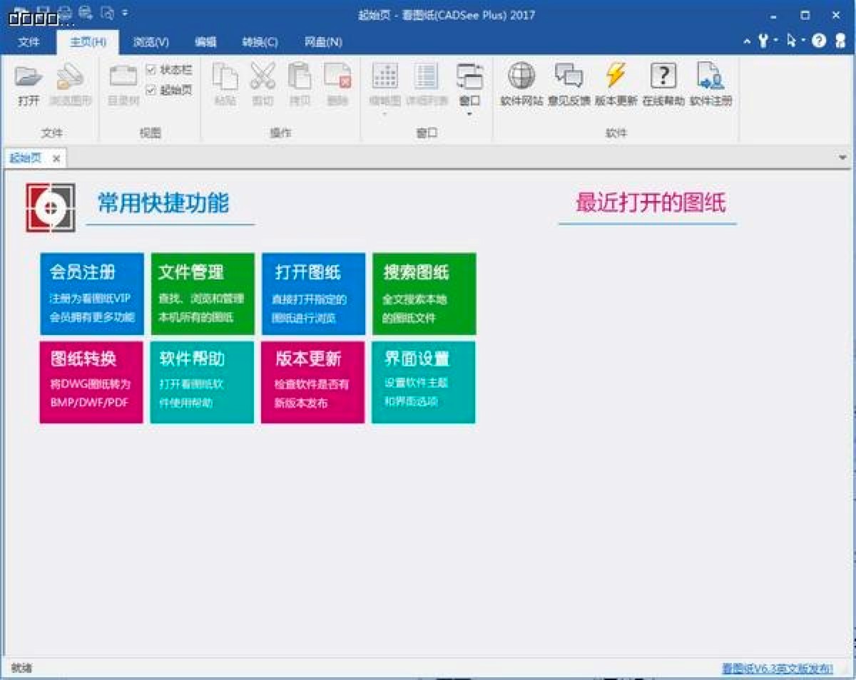 ͼֽDwgSeePlusɫϸܼ