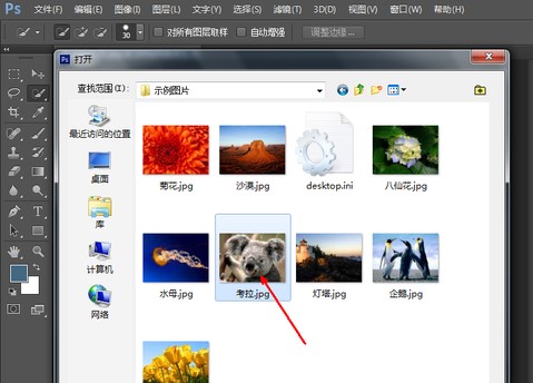 Photoshop7.0怎么用?Photoshop7.0使用帮助