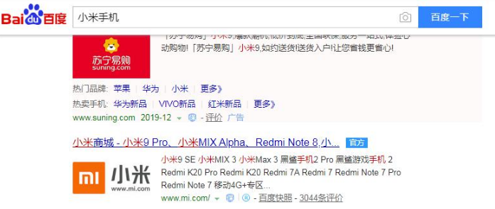 小米手机怎么查询激活时间