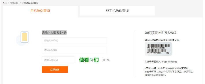 小米手机怎么查询激活时间