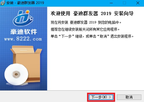 群发器功能特色说明