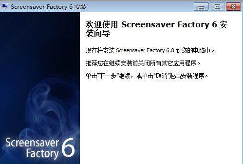 Screensaver官方下载