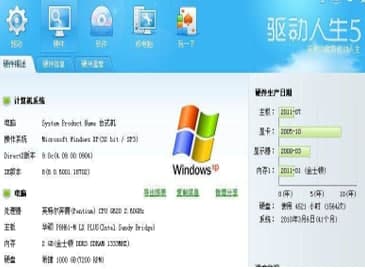 Drivethelife官方下载