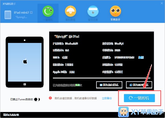 Xyƻ������ˢ��ʹ�ý̳�