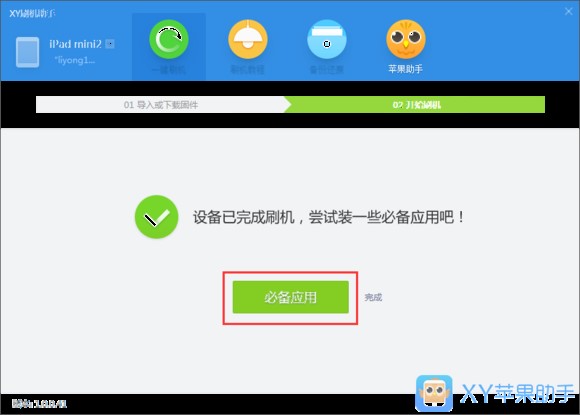 Xyƻ������ˢ��ʹ�ý̳�