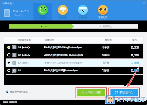 Xyƻ������ˢ��ʹ�ý̳�