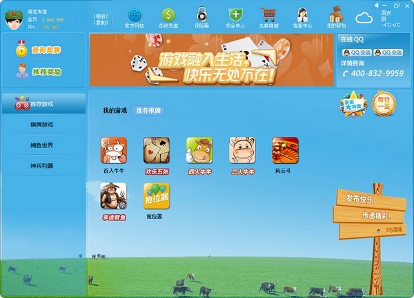 bty��Ϸ����ʹ�÷���