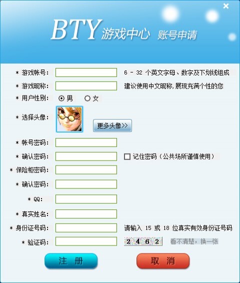 bty��Ϸ����ʹ�÷���