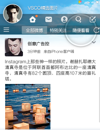 新浪微博桌面下载教程和常见疑问解答