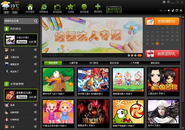 pps游戏平台使用教程和应用简介