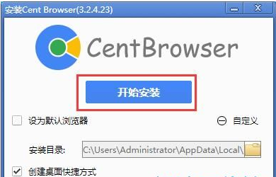 cent浏览器安装教程介绍