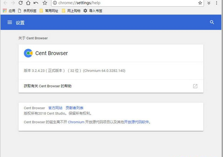 cent浏览器安装教程介绍