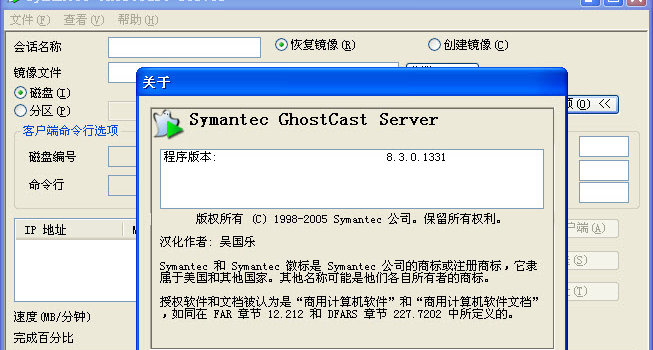 网克使用教程和功能介绍