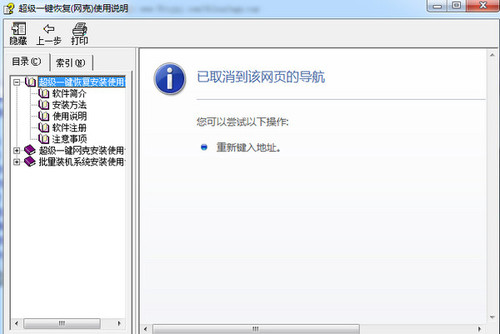 网克使用教程和功能介绍