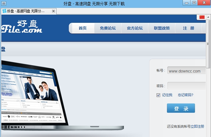 Howfile软件功能特性介绍