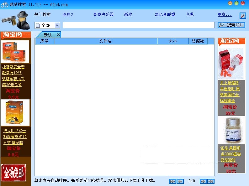 Խbreakprisonsearchװʹ÷