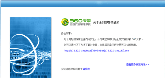 360天擎官方下载