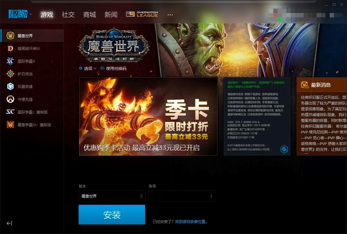 ѩսͻ˵԰氲װָϸװ̳̽