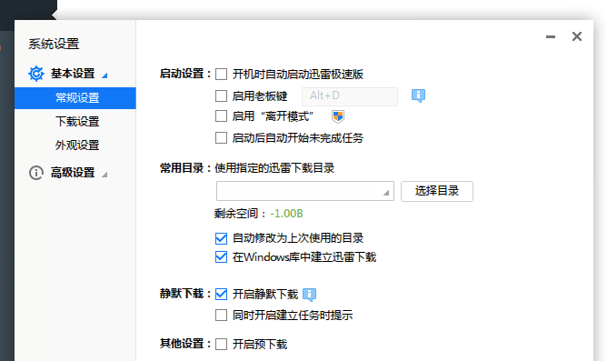 极速软件常见问题解答和功能介绍