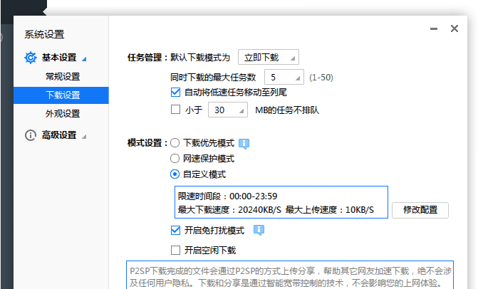 极速软件常见问题解答和功能介绍