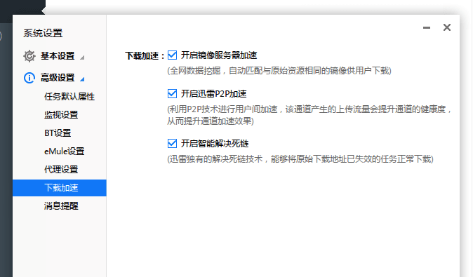 极速软件常见问题解答和功能介绍