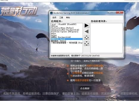 borderlessgamingʹý̳̺͹˵