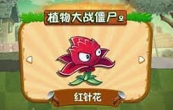 植物大战僵尸2安装教程介绍