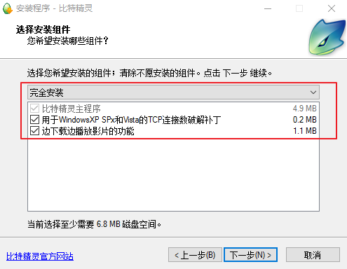 比特精灵常见问题及使用教程