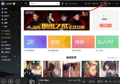 无损音乐下载器功能介绍及常见问题解答