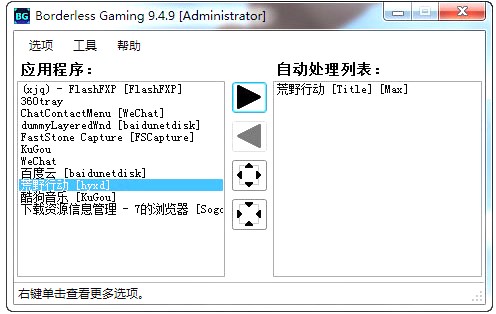 borderless gamingûҰж汾ȫ