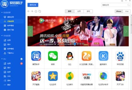 爱思助手使用教程及功能介绍