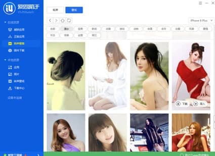 爱思助手使用教程及功能介绍