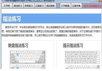怎么使用打字练习吧